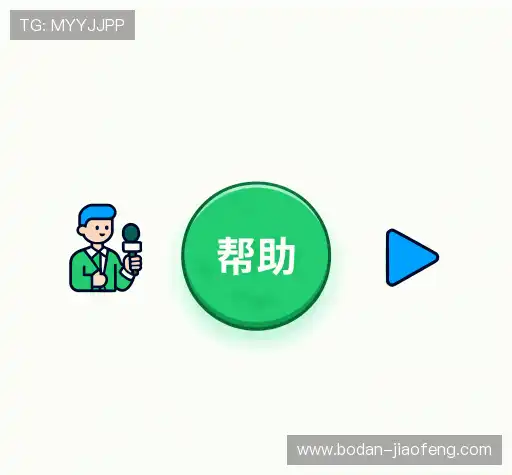 常见问题解答